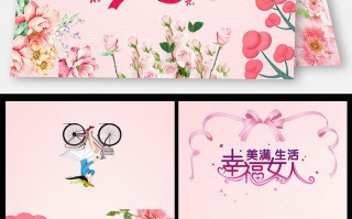 三八妇女节贺卡祝福语，三八妇女节贺卡祝福语大全