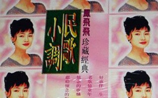 民间小调歌曲大全，民间小调歌曲大全目录