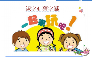 八十八猜一字谜，八十八猜一字谜答案