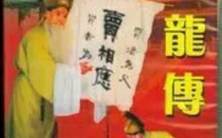 河南坠子全集免费观看，河南坠子全集完整版