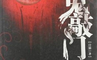 鬼半夜敲门是想干啥，家里有鬼的十种征兆