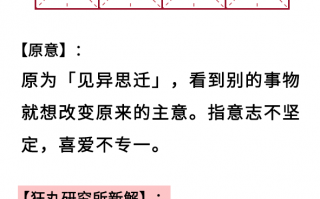 气字开头的成语大全集，气字开头的成语大全集尽