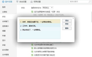 qq自动回复机器人，qq自动回复机器人怎么设置