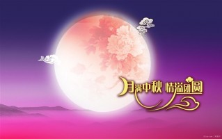 中秋节团圆的诗，中秋节团圆的诗句古诗大全