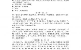 小品简单又好笑的剧本，小品简单又好笑的剧本4人