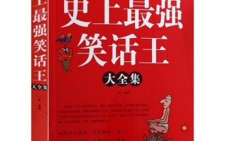 小学生简单笑话段子，小学生简单笑话段子大全