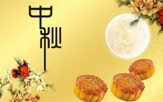 中秋节祝福语2022最火简短，中秋节祝福语2022最火简短句子