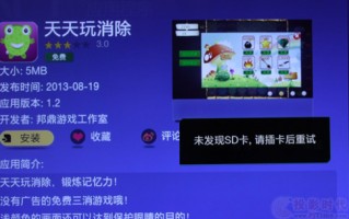 二人转怎么下载到内存卡，二人转怎么下载到u盘