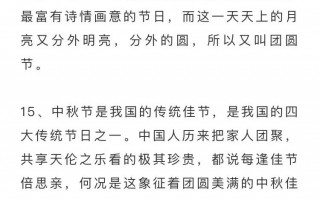 关于中秋节的精美佳句简短，关于中秋节的精美佳句简短祝福语